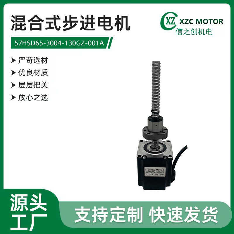 厂家直销57HS系列混合式步进电机 高扭矩静音运行 雕刻机数控机床