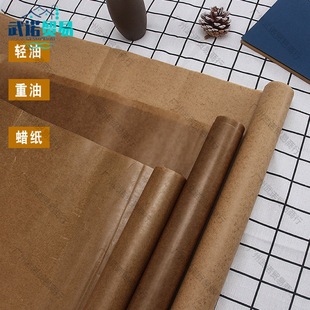 Wine cylinder packaging oil-proof paper oil-proof stickers oil-proof sealing Industrial anti-rust paper oil-proof paper wax paper oil-proof paper