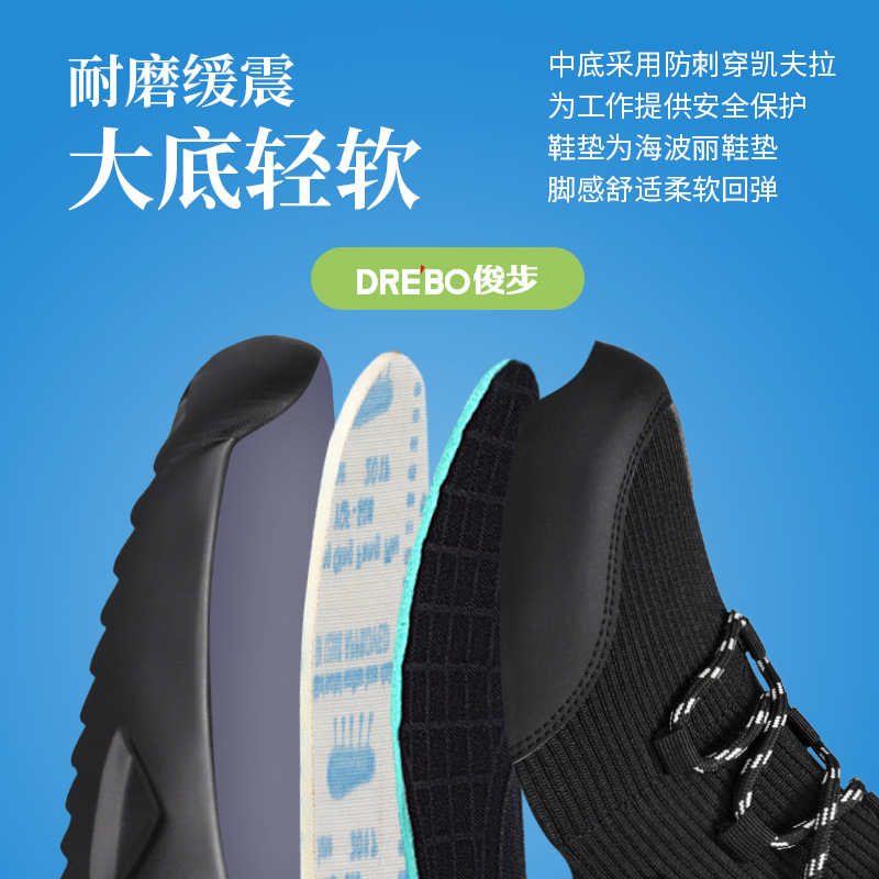 勞保鞋子男批發防砸防刺穿輕便襪鞋舒適軟底防護安全鞋四季工作鞋