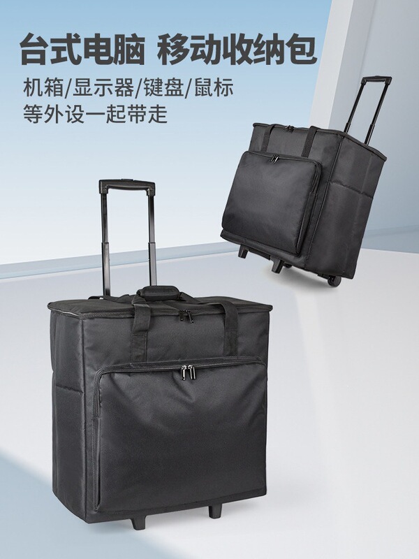 Desktop Computer Suitcase, Monitor Moving Box, Shockproof Storage Bag, Portable Handheld Mobile Trolley Bag Desktop Computer Suitcase, Monitor Moving Box, Shockproof Storage Bag, Portable Handheld Mobile Trolley Bag