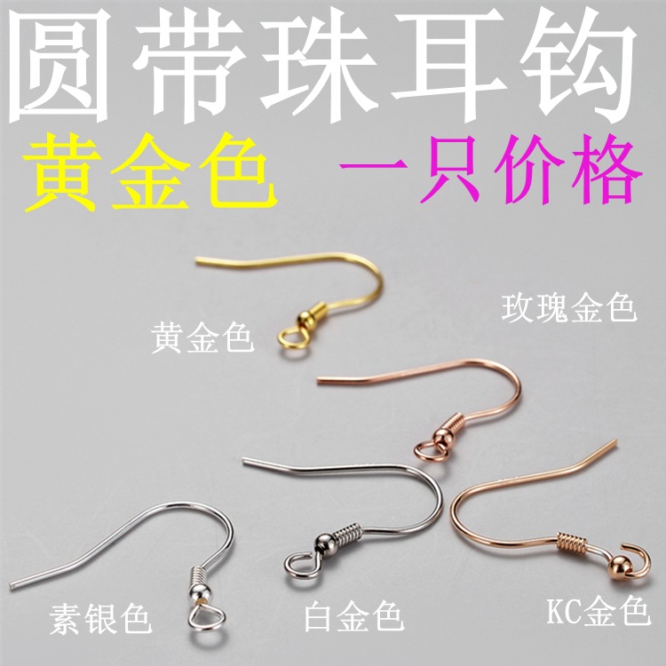 [Round beaded ear hooks] One gold color