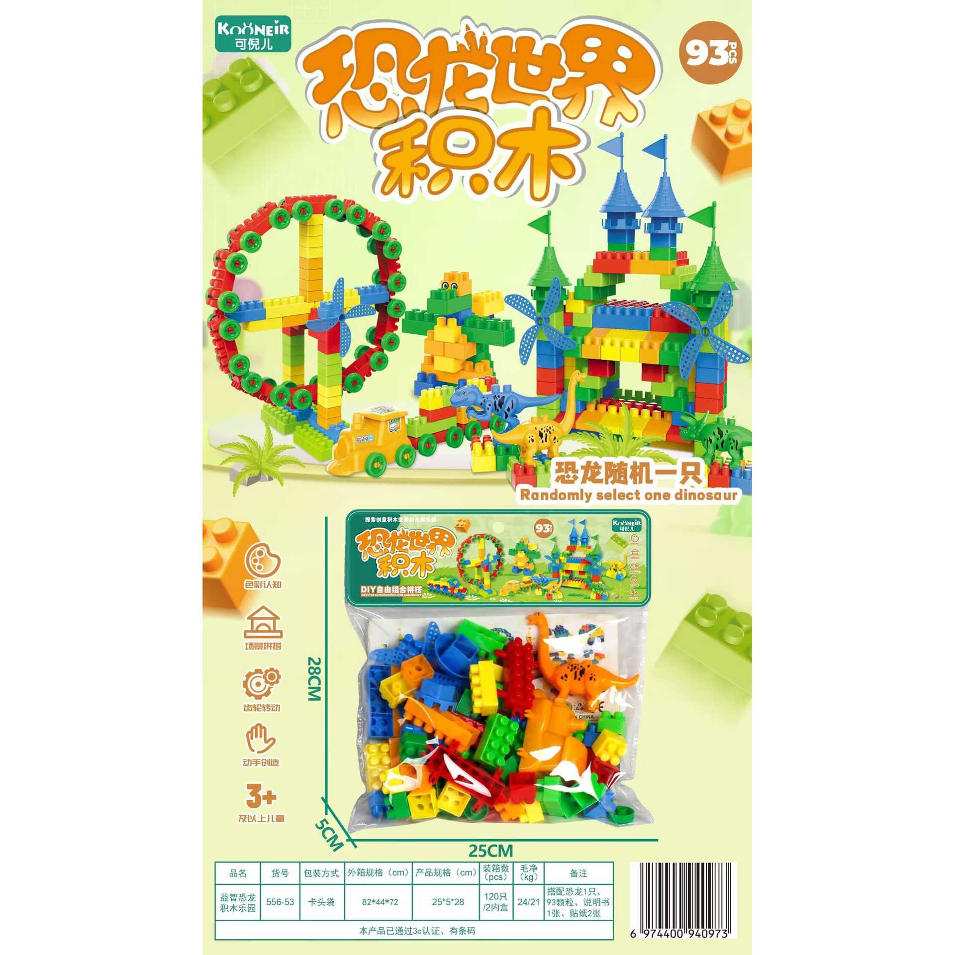 批发儿童幼儿园积木拼插接积木桌面益智夜市玩具雪花片大块积木