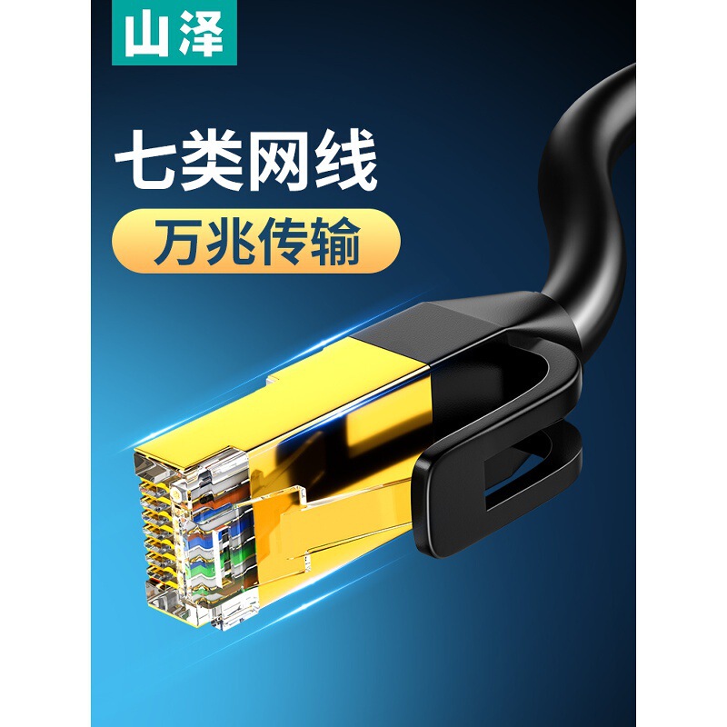 Category 7 and 8 High-Speed Pure Copper Core Gold-Plated Double-Shielded Cat-70 Twisted Pair Network Cable Category 7 and 8 High-Speed Pure Copper Core Gold-Plated Double-Shielded Cat-70 Twisted Pair Network Cable