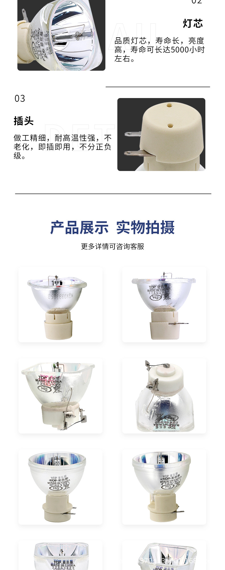 4投影灯详情页_04.jpg