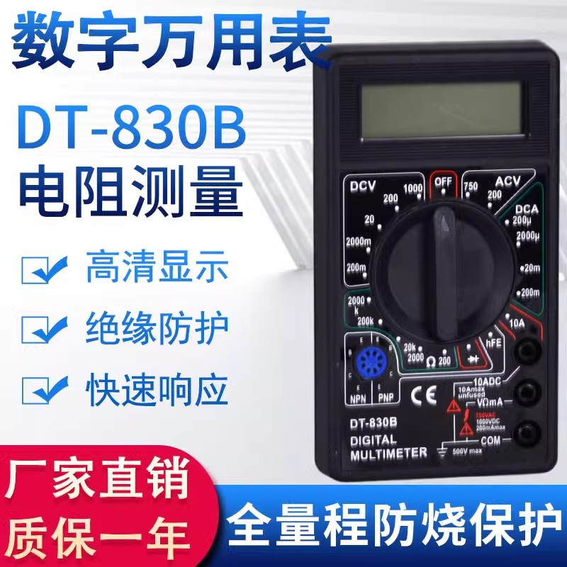 DT830B Digital Universal Simpage Small Household Maintenance…