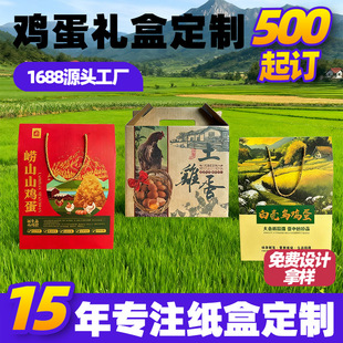 Gift Box for Free-Range Eggs, Packaging Box for Farm Eggs, Gift Box for Souvenirs, Empty Box for 30/50 Eggs, Packaging Carton