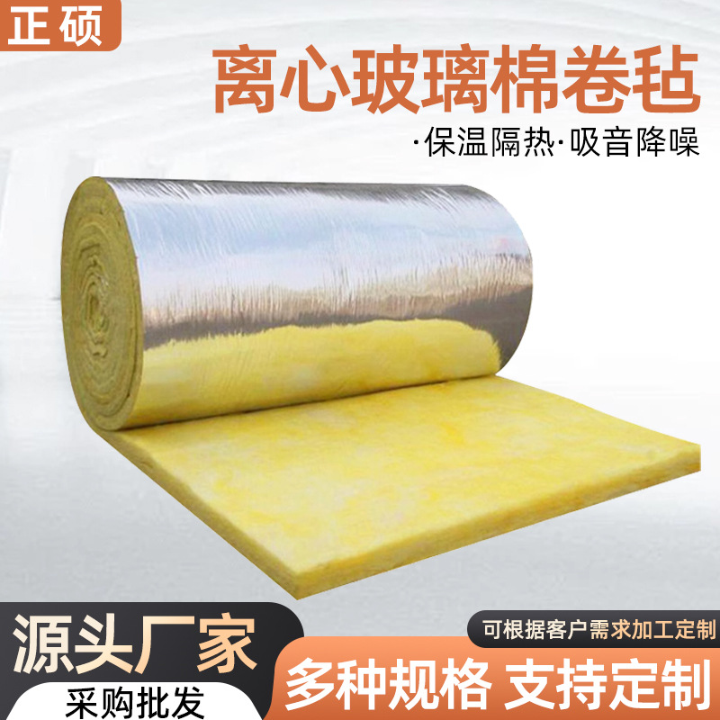 离心玻璃棉卷毡管道保温用钢结构玻璃丝棉大棚保温棉岩棉耐高温