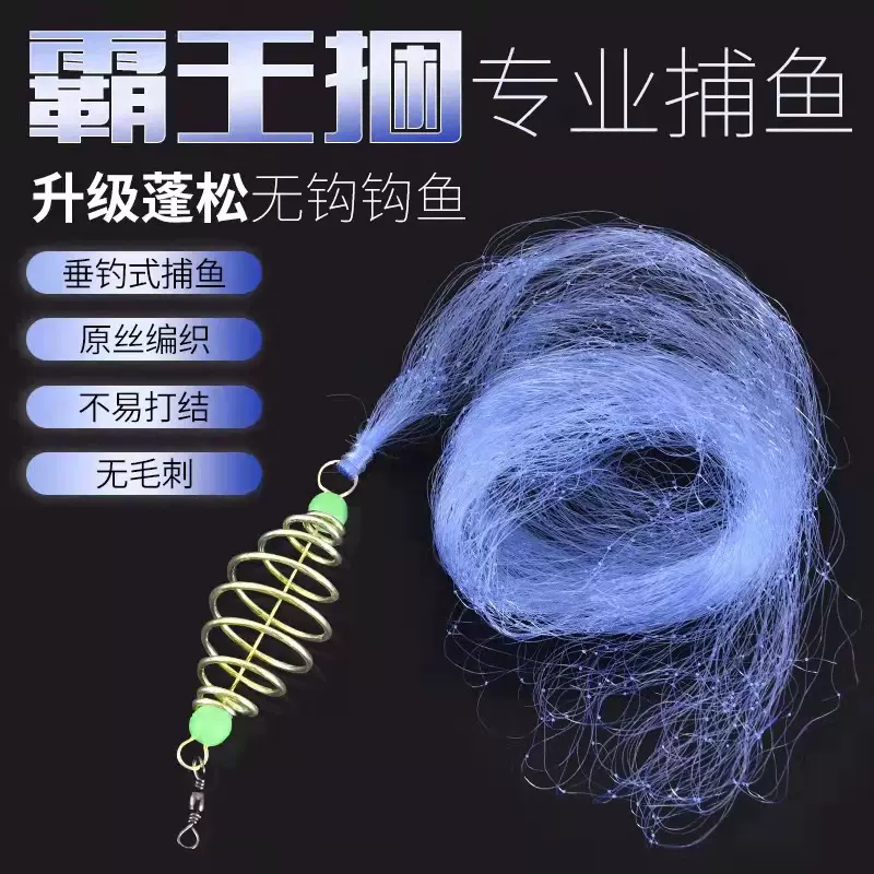 霸王捆爆炸钩捕鱼网粘鱼网抛网渔网手撒网钓鱼网简易空钩钓鱼网