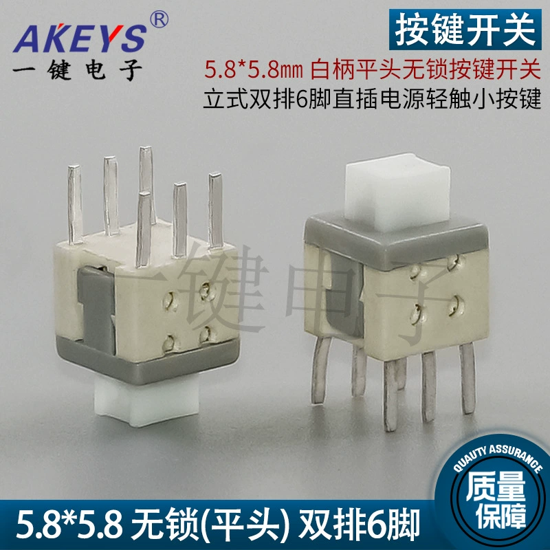 5.8*5.8mm Self/No Lock button switch 3/6 foot high flat head with horizontal bars single double -row boot connector