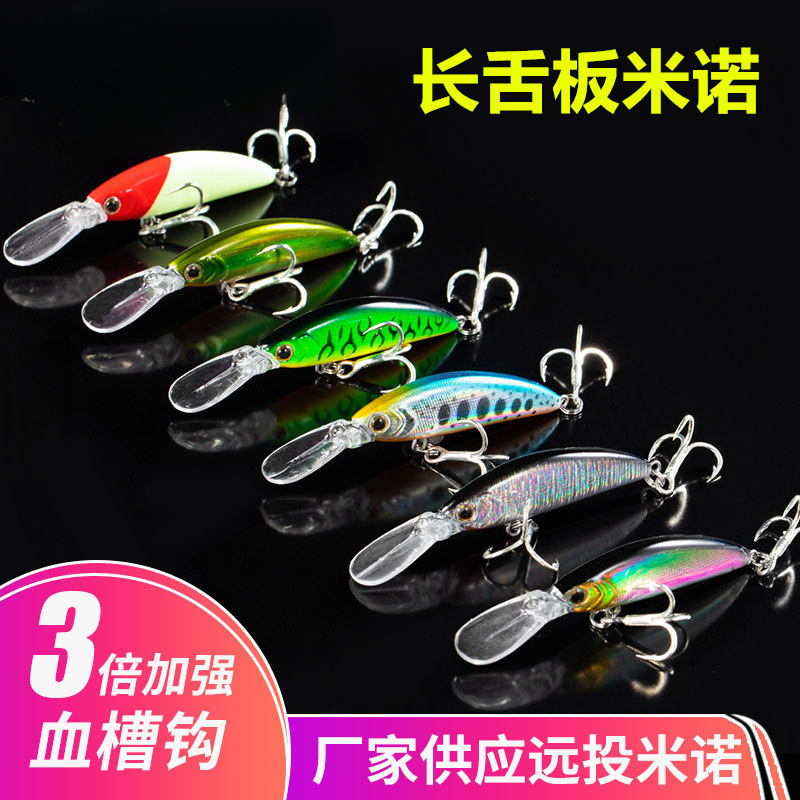 厂家批发路亚假饵软饵沉水小米诺长舌板深潜远投专用微物