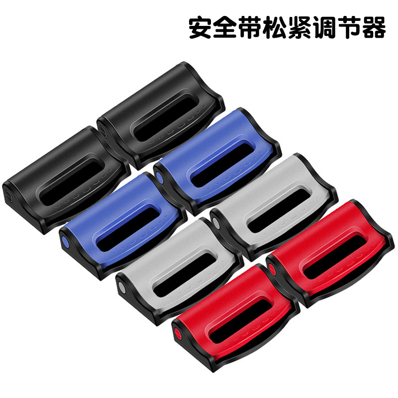 Safety Belt elastic regulator car adjustable stopper fixed buckle pregnant women anti-tightening extension clip supplies