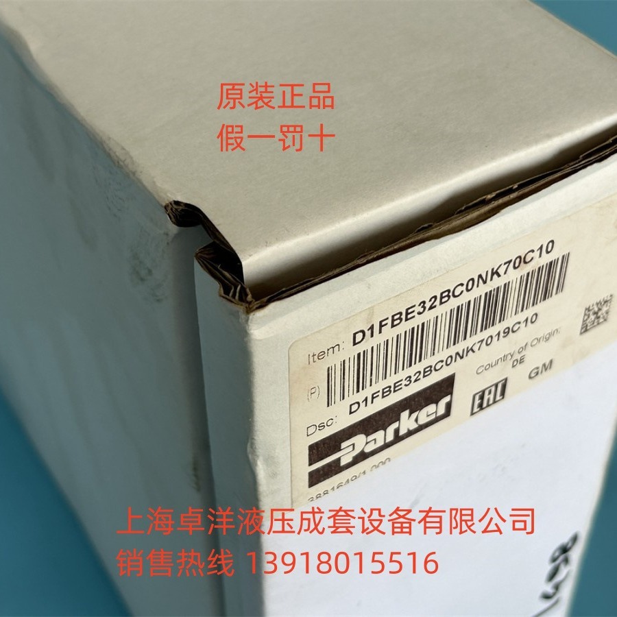现货销售PARKER产品 D1FBE32BC0NK70C10