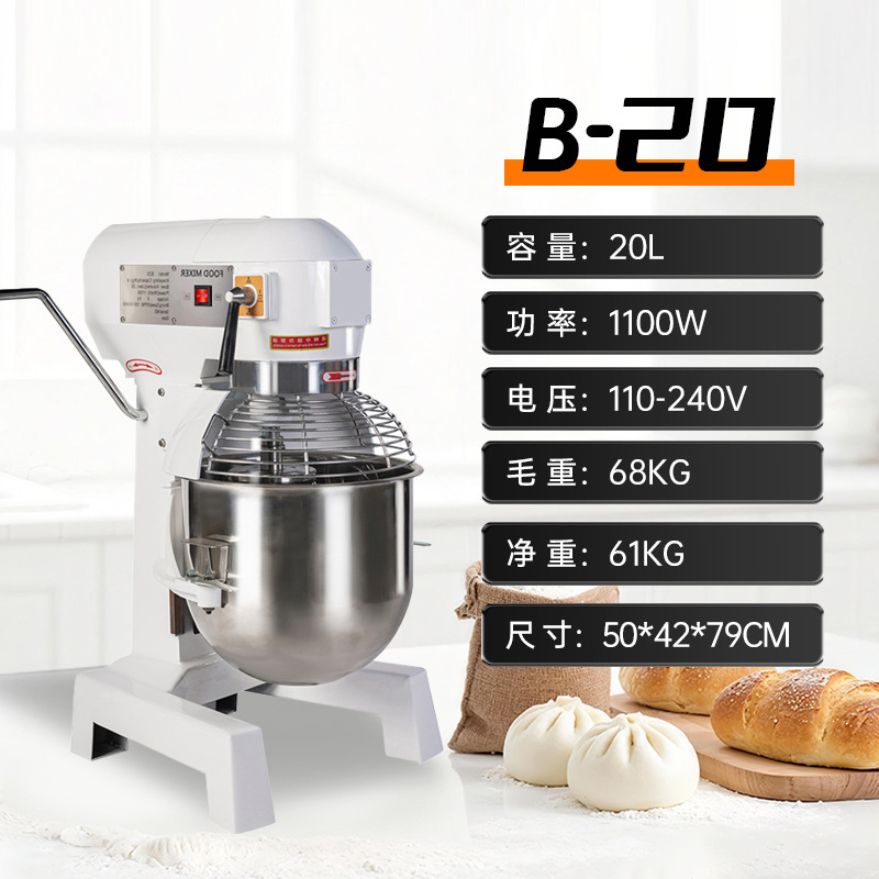 Europa insertando fuerte b30B20 multifuncional harina y relleno de harina batidora de huevos crema máquina de leche fresca mezcladora de alimentos