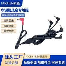 ȫ�~DC���{���L���B�Ӿ�DC��ͨ��5V-12V�B�Ӿ�DC3.8*1.35�Դ��