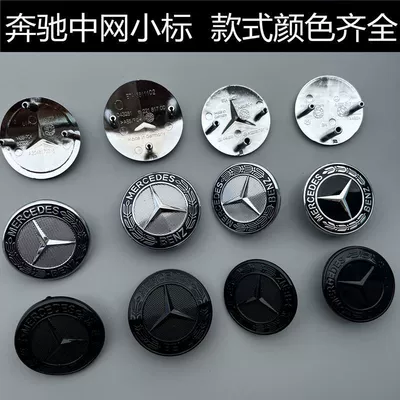 Car logo – grille logo front bumper badge