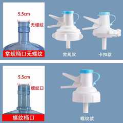 Bottled water faucet water dispenser drinking bucket duckbill clip upside down mineral water pure food grade water faucet outlet nozzle