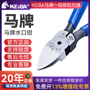 ԭ�b��Ʒ�ձ�KEIBA�R��PL716/724/725/726ˮ���Q�t�C�Ͻ��ˮ���Q
