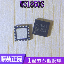 原装 WS1850S 射频 读卡芯片 兼容RC522 RC523 CV520 贴片 QFN-32