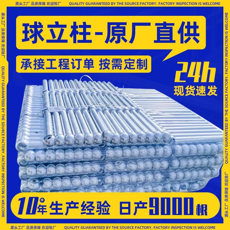 电厂防护球接栏杆镀锌三球球形球型立柱围栏手扶双球球接栏杆厂家