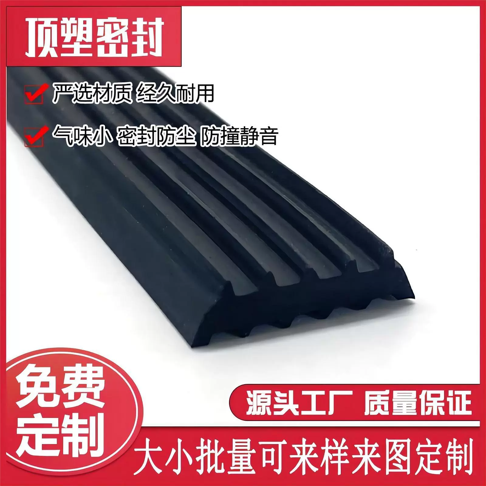 Производители Пластиковые противоударные полосы Звукоизолированные коллажи ПВХ три EPDM резиновые полосы пластиковые стальные двери и окна прокладки кожаные полоски