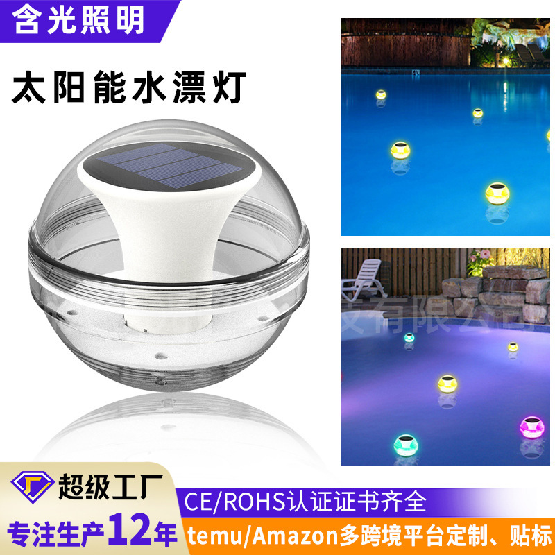 Solar Water Floating Light Led Pool Light Decorative Floating Light Ball Light Landscape Light Waterproof Pond Night Light
