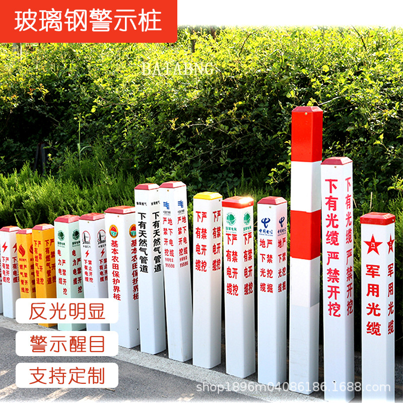 玻璃钢标志警示桩道路然气管道电缆标志桩供水光缆地埋标识柱界桩