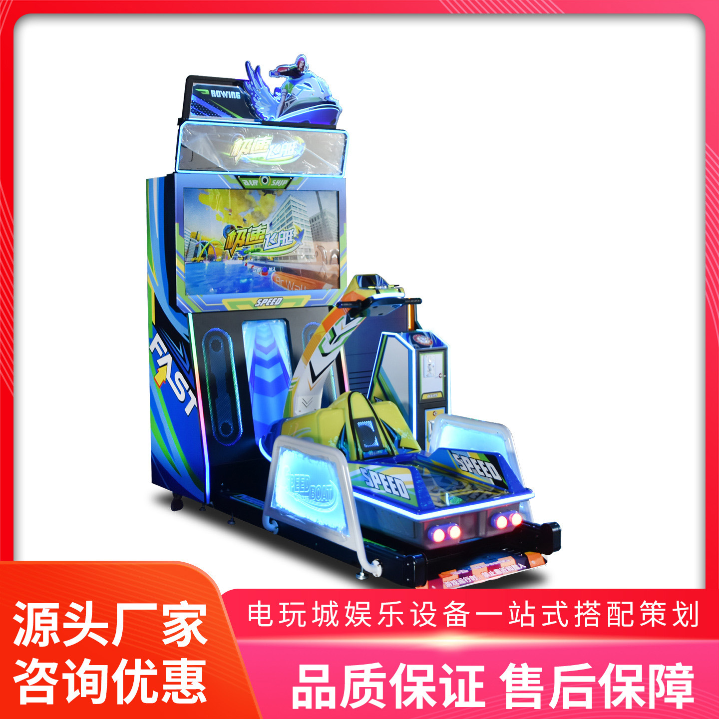 Beauty Star Children's Arcade Water Motorcycle Racing Game Machine Coin-Operated Large Simulation Equipment Commercial Entertainment