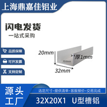 ���X32*20*1�X�Ͻ��β� �ȏ�30mm���X��߅�Ͳ��X�Ͻ�U���X�β�