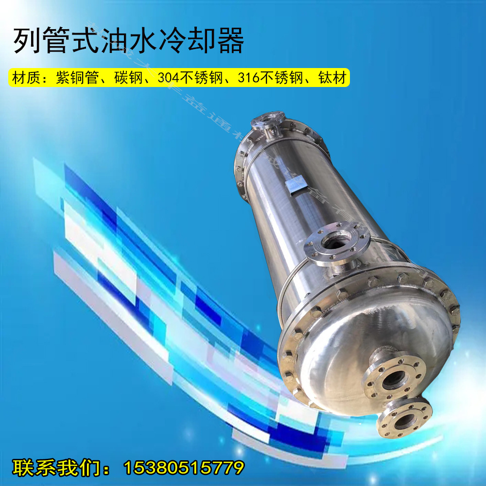 GLC10外碳钢内紫铜管冷却器