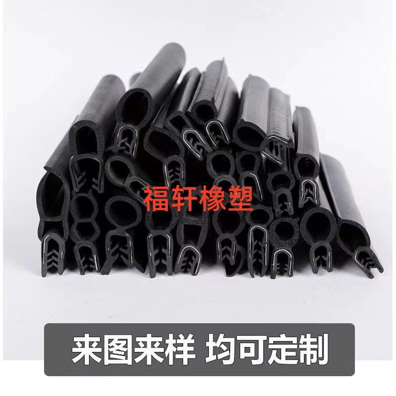橡胶U型侧泡密封条防尘防水顶泡 机柜配电箱包边条防撞条汽车门条