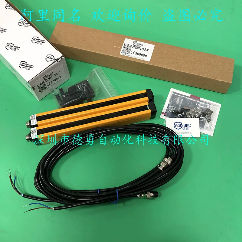 Шанхай Xinsuo SENSORC защитная световая завеса SEG20-2508P-LO-2-Y оригинальная подлинная поддельная одна штрафная десять