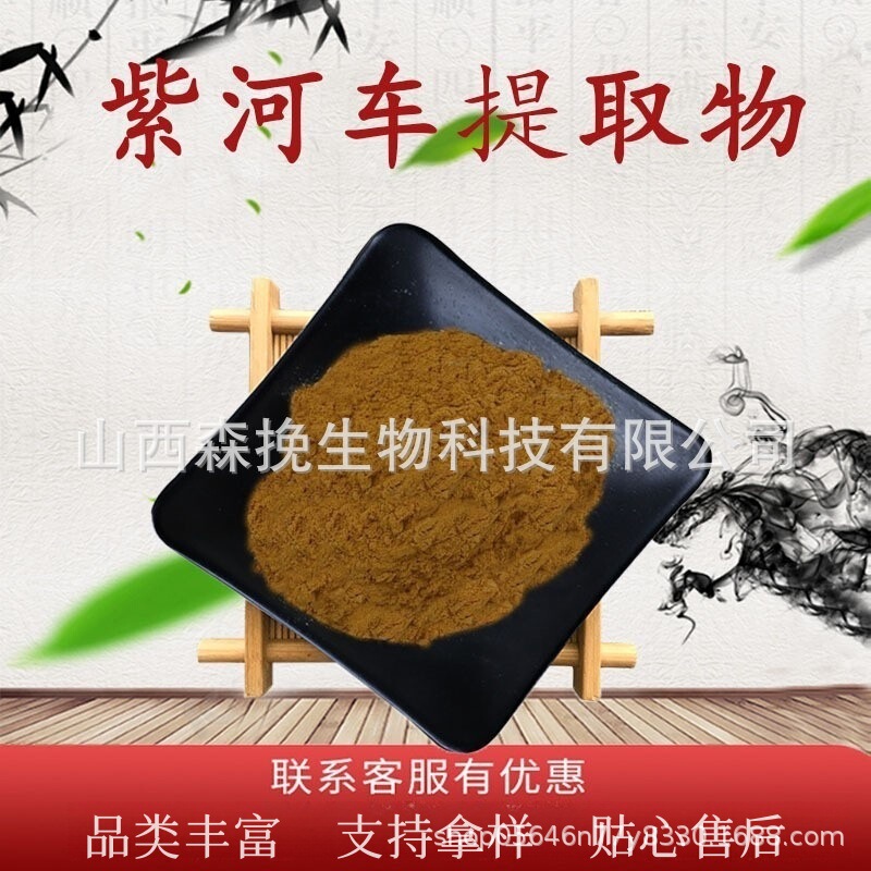 Purple Cordyceps Extract 10:1 Medicinal and Food Grade Raw Material Plant Extract Powder Water-Soluble Powder Customization Purple Cordyceps Extract 10:1 Medicinal and Food Grade Raw Material Plant Extract Powder Water-Soluble Powder Customization