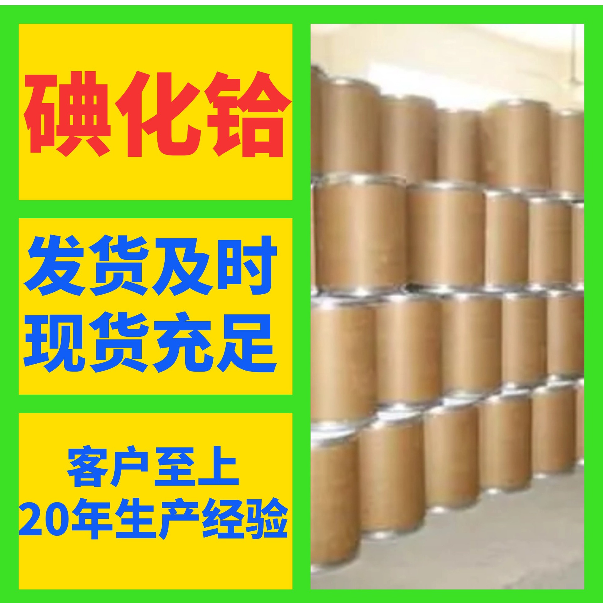 碘化铪 工厂直供工业级分析纯顾客是上帝实力商家江苏浙江山东