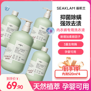 【】Haijilan Underwear Cleaning Liquid Antibacterial, Mite Removal, Stain Removal Z Underwear Laundry Detergent