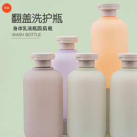 现货300ml翻盖洗发水沐浴露瓶 PE护发素瓶绿色圆肩毛绒料身体乳瓶
