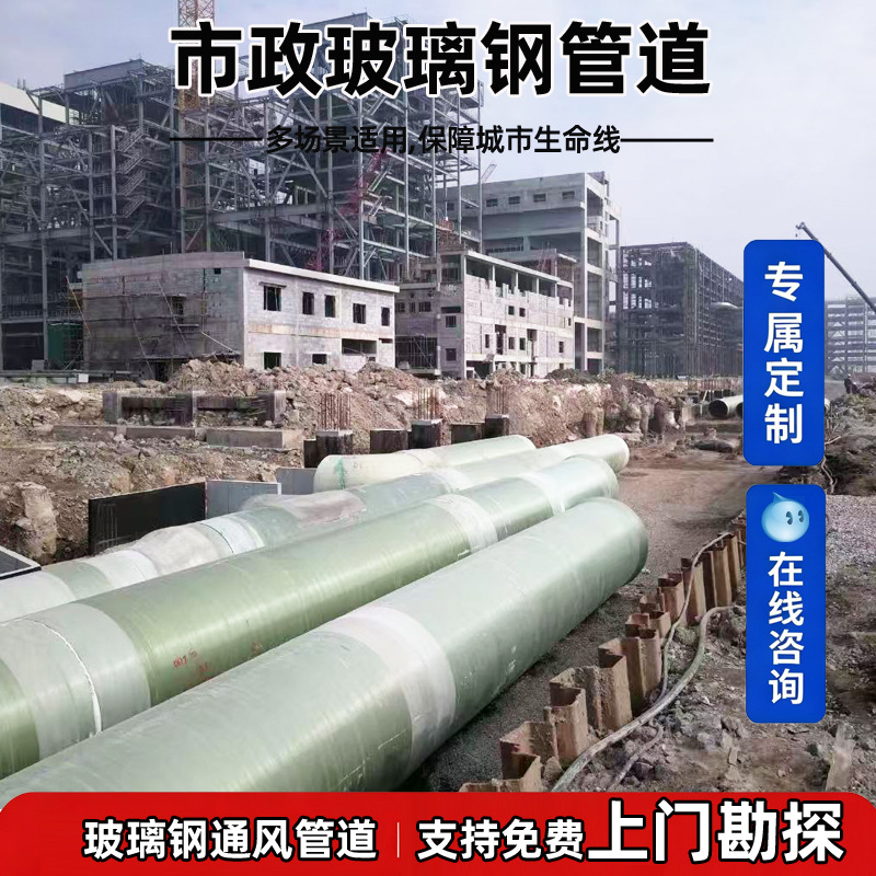 Трубопровод Fengchuang индивидуальное исполнение
