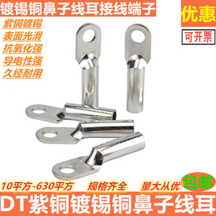 ��a�~�����~�����Ӿ�������|�^dt10 16 25 35 50 70 95 120ƽ��