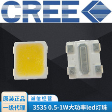 批发3535 0.5-1W大功率led灯珠  led贴片 科锐小功率灯珠科瑞MLB