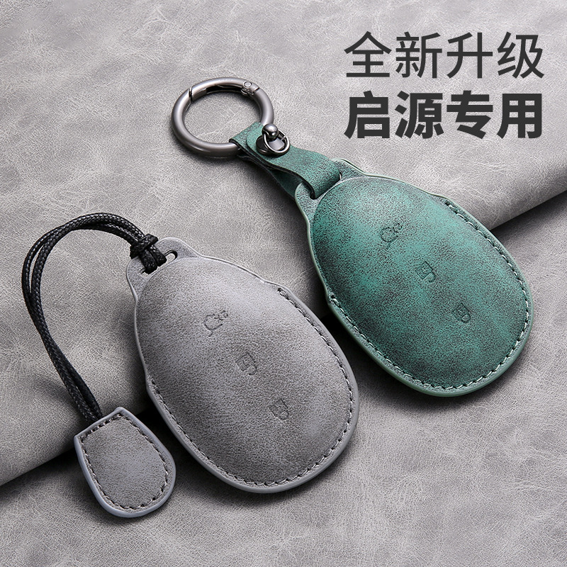 Suitable for Changan Qiyuan A07 Key Cover 2023 A05 Origin A06 Car Q05 Special Key Cover Cross-Border