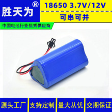 �늳ؽM 12V 18650 3.7V ��~������늳� 11.1v �{�����늳�