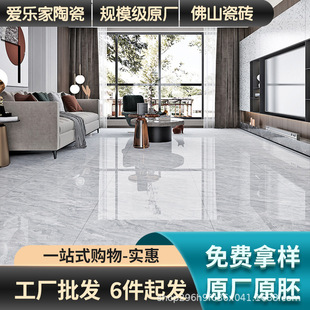 亮光柔光通体大板600x1200瓷砖客厅餐厅防滑地砖简约耐磨地板砖-阿里巴巴