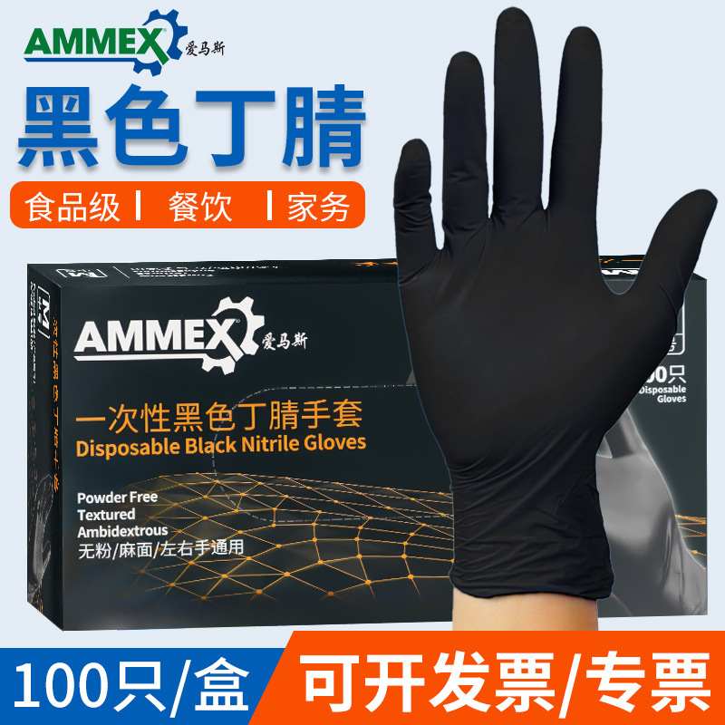 Wholesale aimas disposable nitrile gloves black food grade catering kitchen household cleaning auto repair machine repair