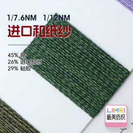 混纺、合股纱;花式纱;麻纺纱