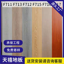 11mm强化复合木地板家用出租房耐磨防水环保地暖工程酒店高光亮面