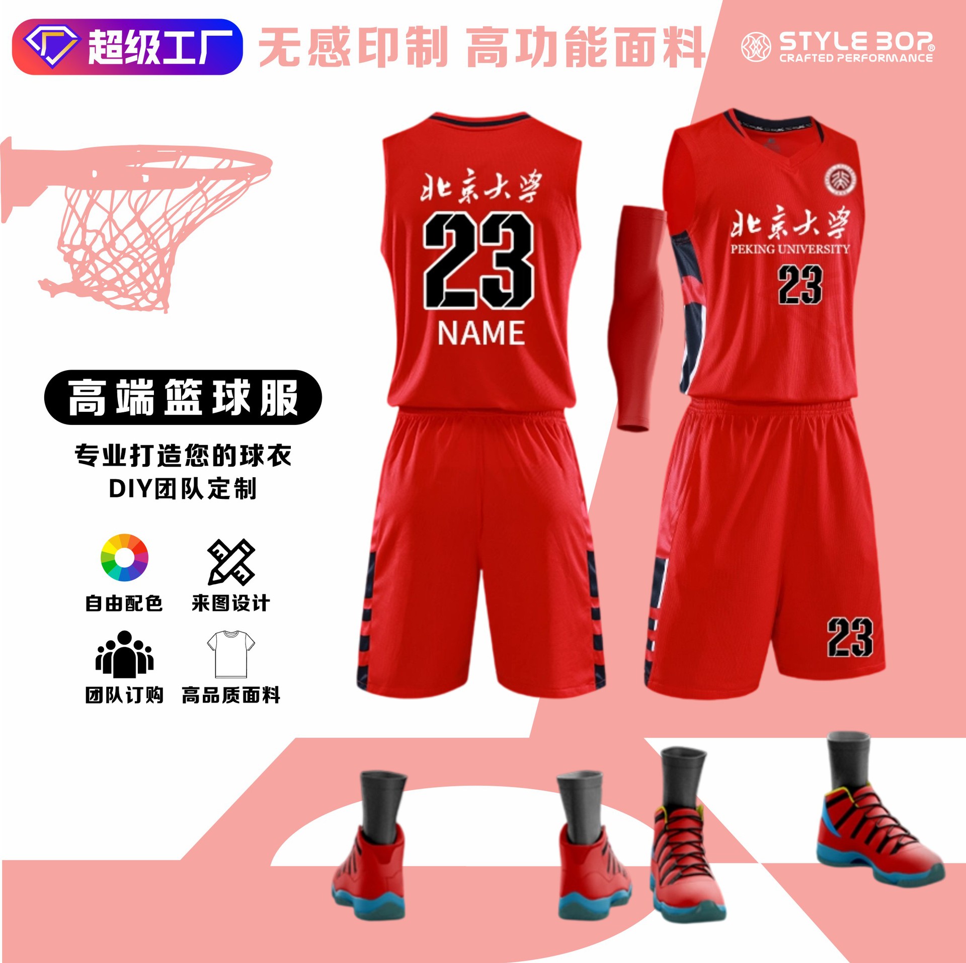 Basketball Uniform Set Training Team Uniform Group Purchase Printed Uniform Men's Custom Jersey Summer Vest Game American Style