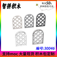 ��50g��������ľMOC 30046С����������ɢ���2/3��1x2x2����