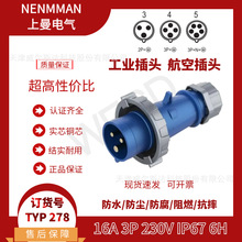 NENMMAN�����I�� ��ˮ���^TYP:278���I���ղ��^16A 3о IP67 ��Ʊ
