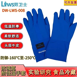 通用手套;其他手部防护;防化手套