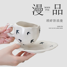 创意咖啡杯碟陶瓷黑白飞鸟花卉异形杯小众设计送礼高颜值组合套装