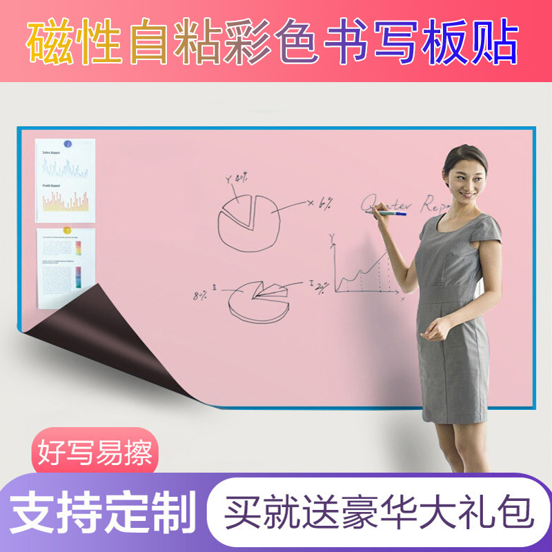 Magnetic soft whiteboard blackboard wall sticker office training…